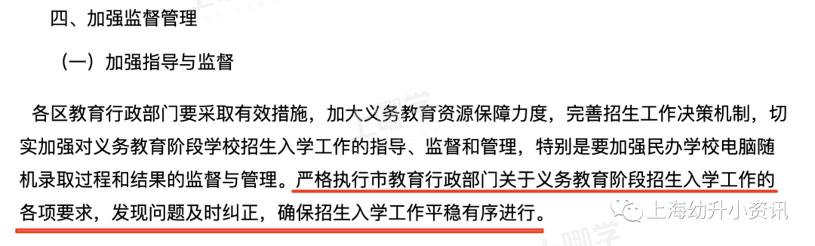 一个班多少娃？上海小学一年级班级人数引家长热议！部分区教育局还有明确人数要求！相关资料 3