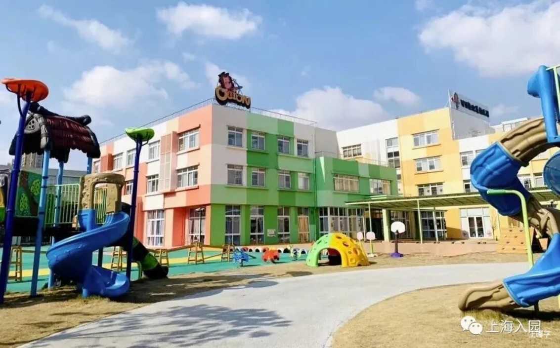 【221102次条】速看！上海多所民办幼儿园、托育园开放预约参观，春季插班、入托等可提前了解～相关资料 15