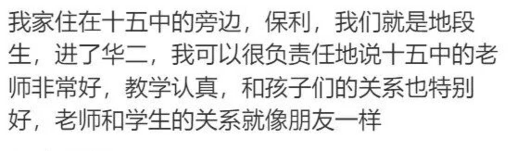 上海最受争议黑马校，今年中考塌房了？相关资料 12
