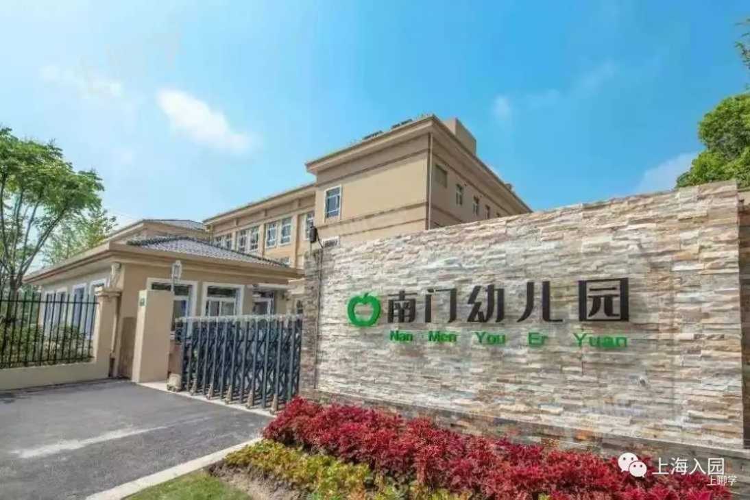 家长注意！上海这所幼儿园实行五年一户政策！附2021年招生简章！相关资料 5