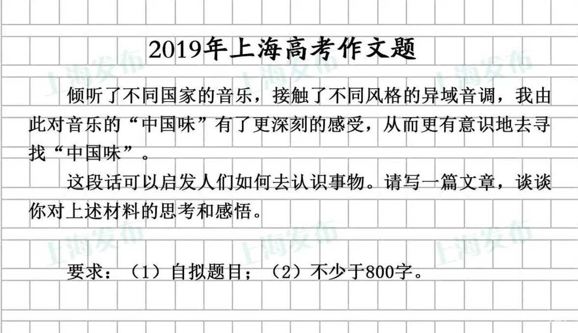 上海2026春季高考作文题出炉啦！（附近年作文题集锦）相关资料 19