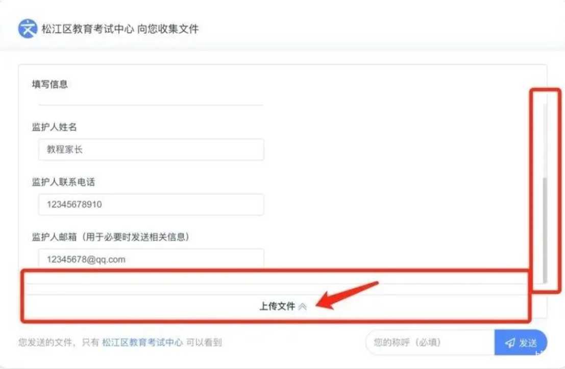 未在上海入园以后可以在上海读小学吗?2022年上海16区未入园幼升小信息登记攻略汇总!相关资料 48