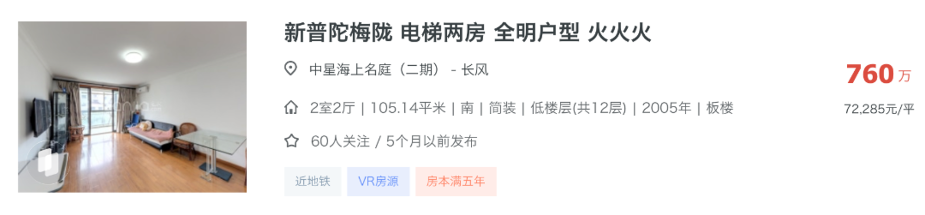 全上海溢价最低的学区，正在悄悄补涨相关资料 23