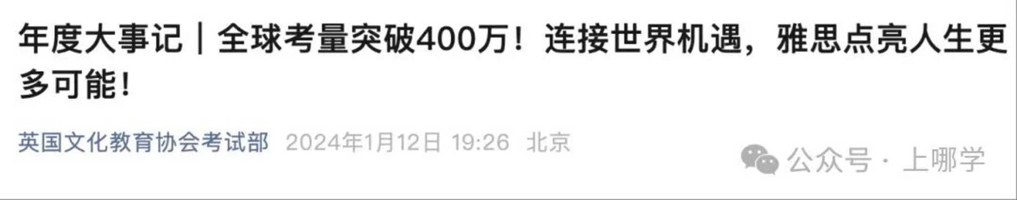 网友炸了!雅思官方称近两年部分成绩被误判!将启动复核与退款机制!相关资料 12