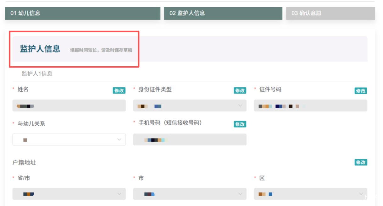 上海又一区发布2026年小班适龄幼儿入园网上报名流程！系统会自动匹配对口园所～相关资料 8