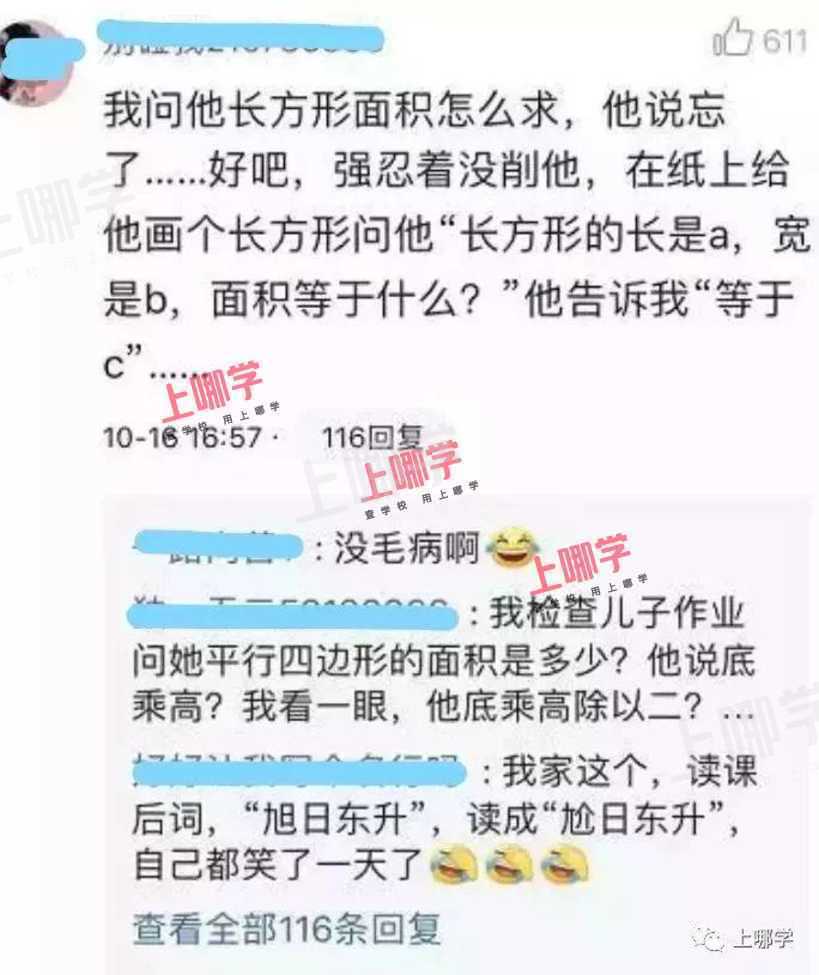 今天！祝所有“无证上岗”的家庭教师节日快乐！太真实了哈哈哈哈哈哈相关资料 22