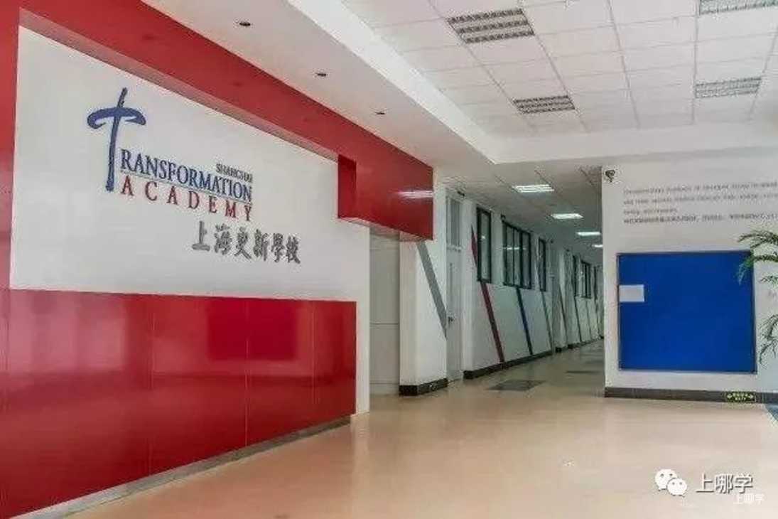 太赞了！2022年上海统招接受调剂志愿的民办学校大汇总！逸夫，爱菊，兰生今年都接受调剂志愿！相关资料 81