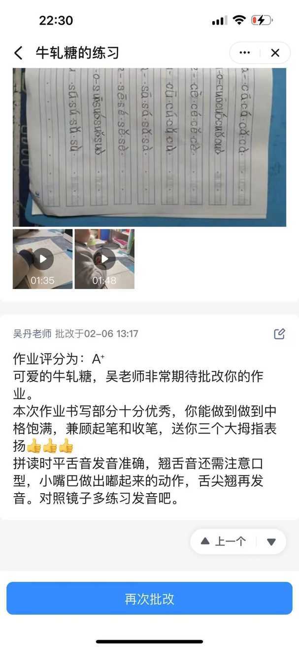 拼音要不要提前学？不想娃小学掉队，这件事必须上心！相关资料 12