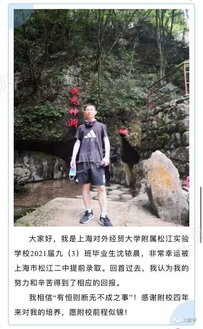 太牛了！2021上海13所初中公布最新中考录取情况！多位优秀毕业生齐聚“四校八大”，前排围观学霸学神！相关资料 58