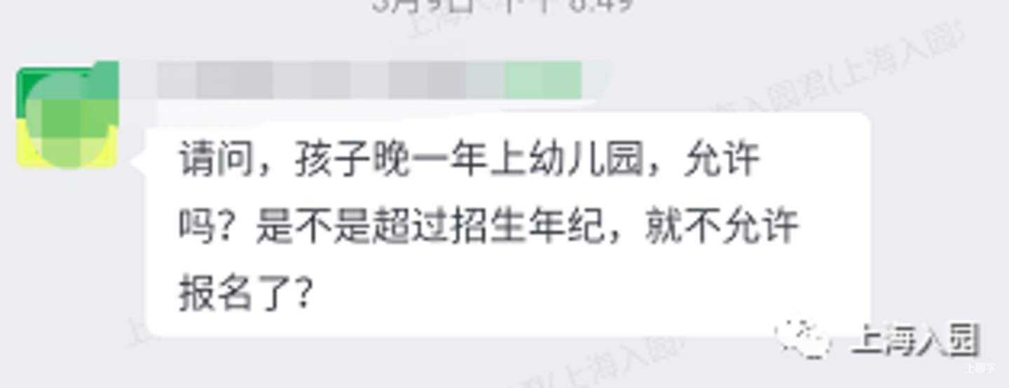 孩子能晚一年入园吗？会不会影响报名？相关资料