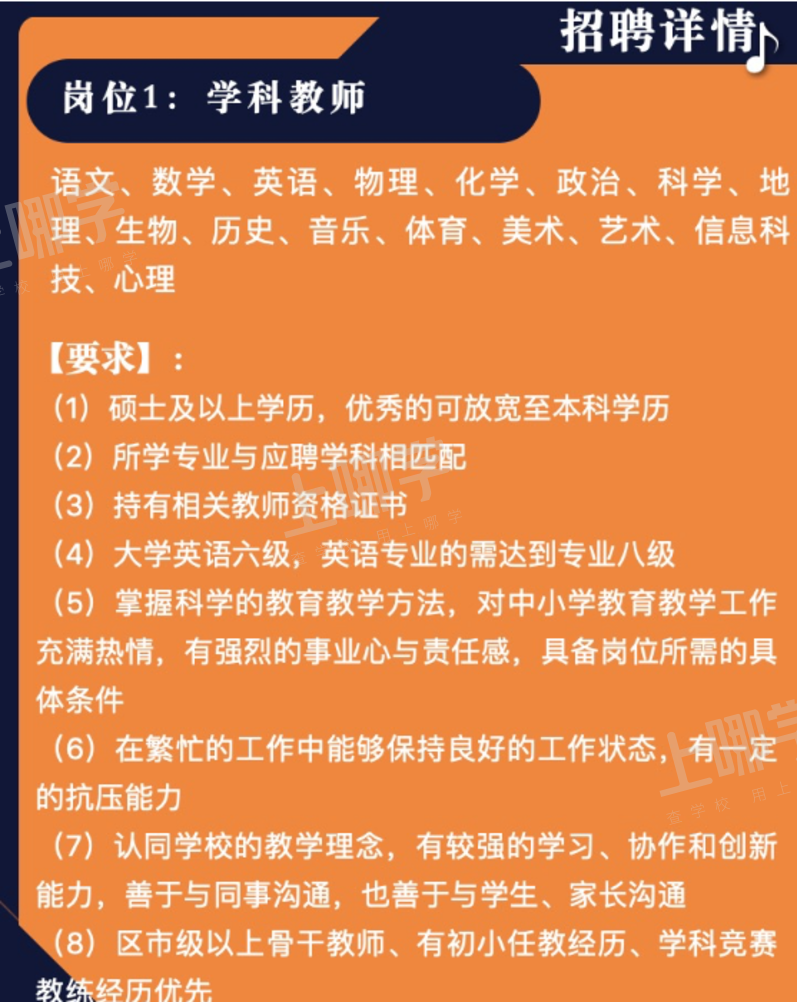 “上中系”再添猛将！上海新建公办一贯制学校备受瞩目！名校长坐镇，今年首招4个班 ！相关资料 4