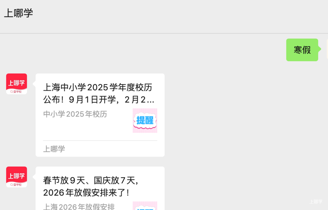气温骤降！上海本周气温最低跌至0度！这份穿衣指南请查收～相关资料 5