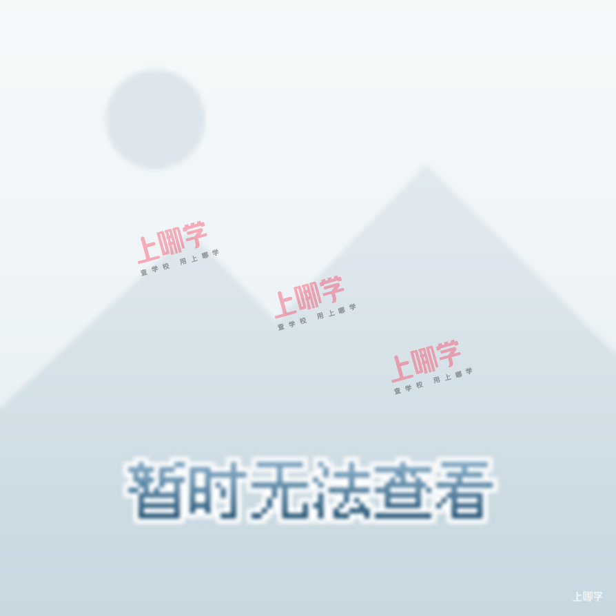 上海新一区发布2026年寒假中小学转学政策！申请时间仅2天！相关资料 4