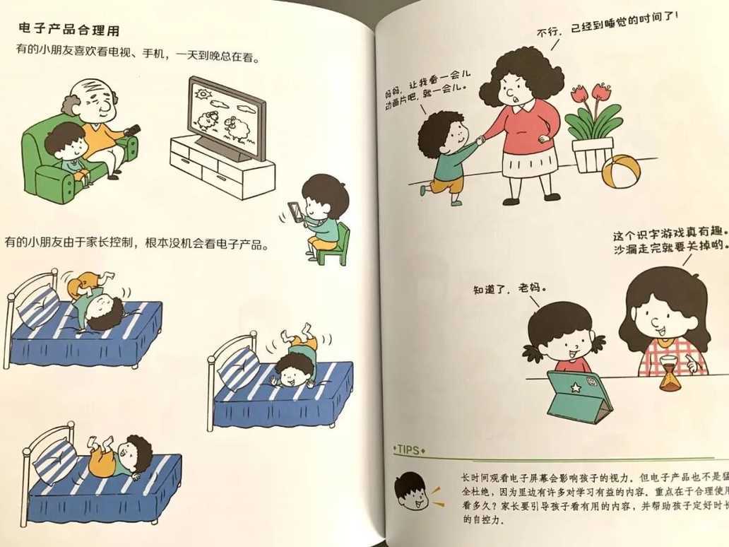 毁掉一个孩子，常对他说这几句话就够了！相关资料 12