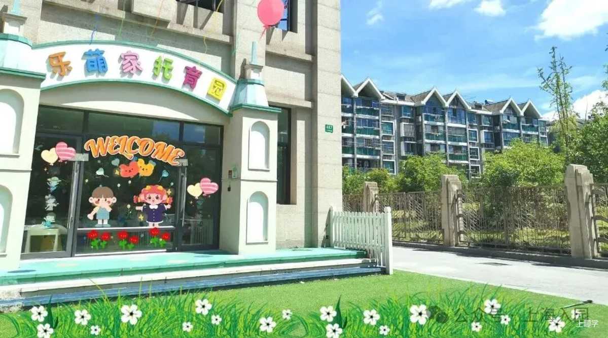 家长注意！上海5月招生热门幼儿园清单！附预约链接～相关资料 25