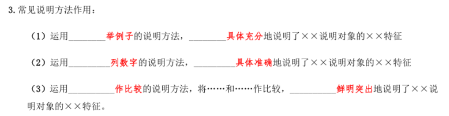 上海小初现代文阅读提分秘籍！从“读不懂”到“拿高分”，轻轻松松！相关资料 4