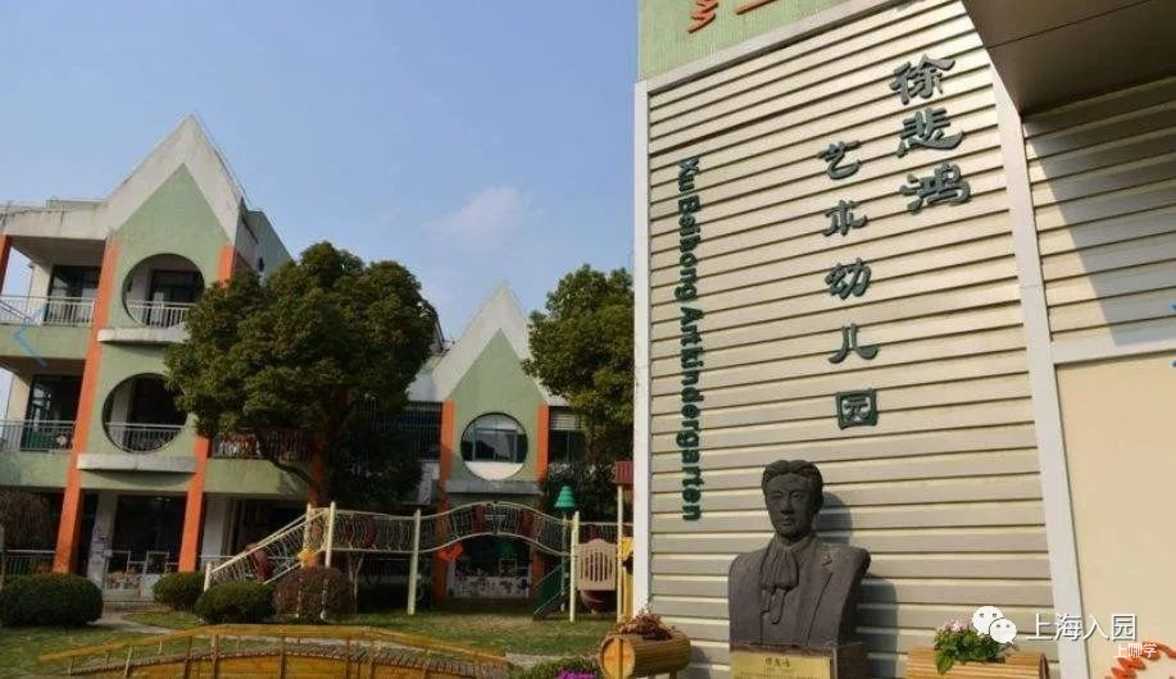 盘点上海自带托班的23所示范园！师资好、环境棒！大多收费仅700元/月！部分还有寄宿！相关资料 22