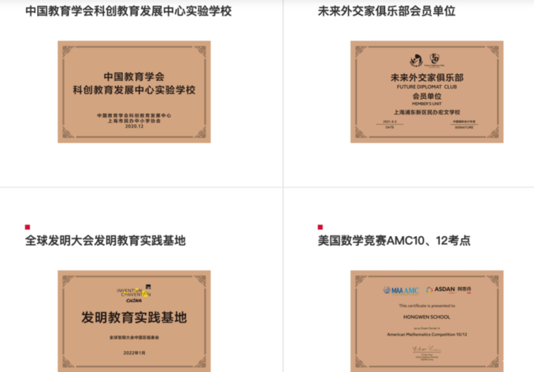 剑桥录取、宾大面邀、古文阅读、探究学习…这个学校把中西合璧说透了!相关资料 16