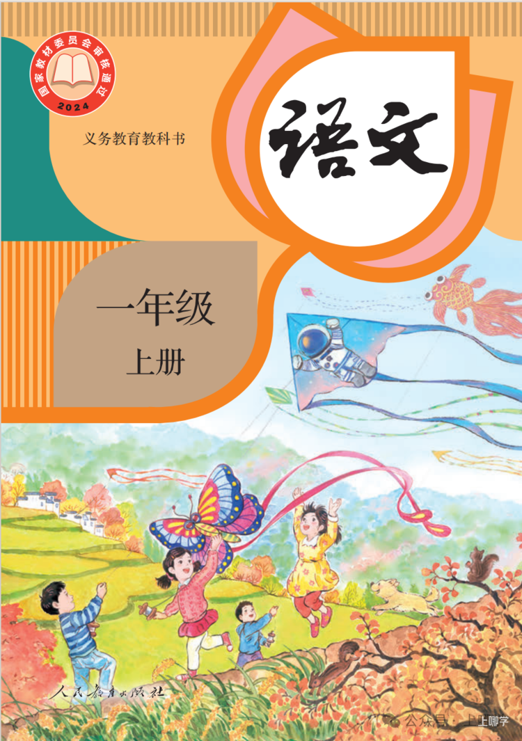 暑假预习，语数英电子版教材（3-5年级英语新版）免费领取！相关资料 2