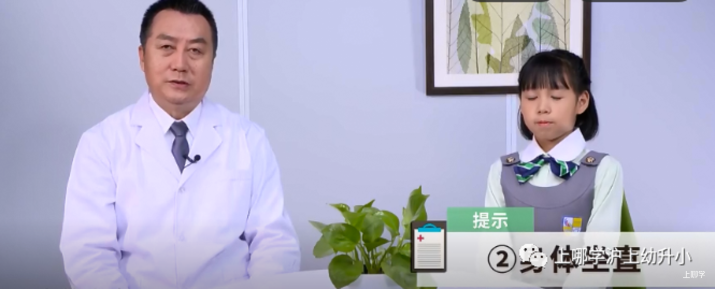 护眼果蔬！上海居家学习期间，家长可以这样保护孩子视力！相关资料 2