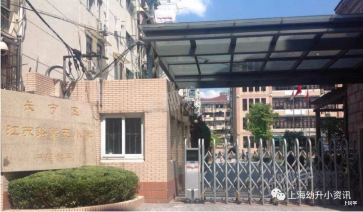 热议双学区！上海30组好小学+好初中汇总！今年新增几组好地段！公办学区房双保险！相关资料 27