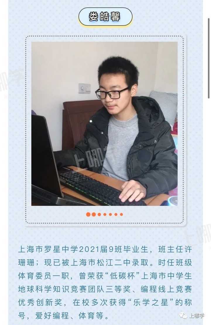 太牛了！2021上海13所初中公布最新中考录取情况！多位优秀毕业生齐聚“四校八大”，前排围观学霸学神！相关资料 97