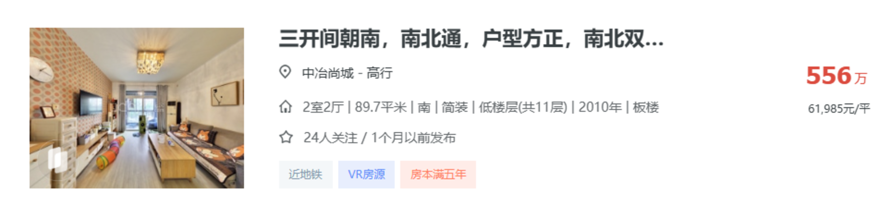 500-800万，上海顶级学区自住买哪里？相关资料 10
