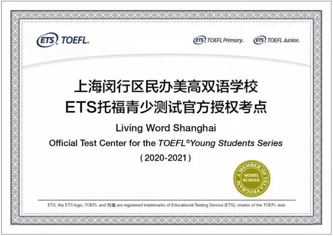 惊喜！前皇马教练任足球外教，人工智能作校本课！这所九年一贯制学校，全市招生相关资料 34