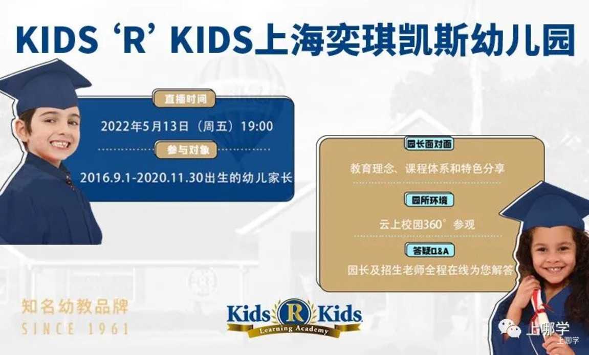 等入园！上海13区91所幼儿园、托班线上活动近200场！可一键预约！相关资料 17