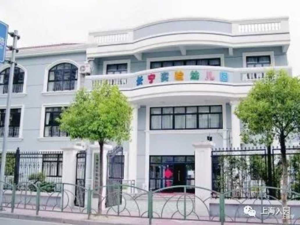 盘点上海自带托班的23所示范园！师资好、环境棒！大多收费仅700元/月！部分还有寄宿！相关资料 13