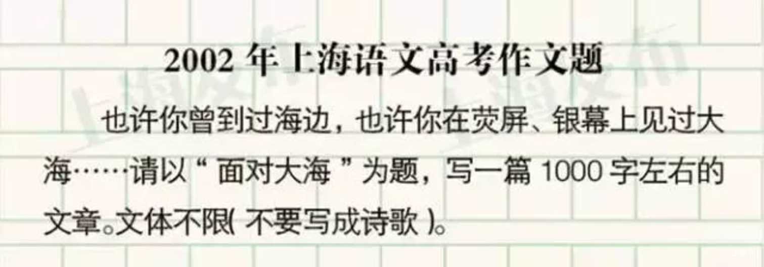 上海过去25年高考作文题一览！你写的是哪一篇？相关资料 5