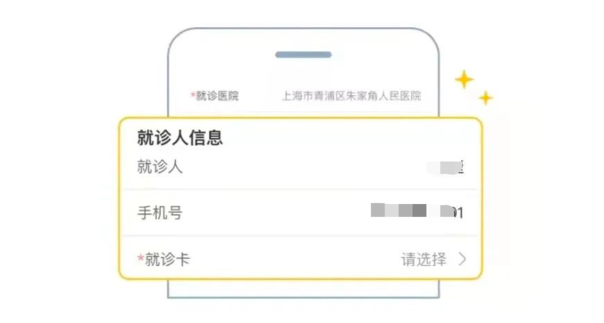 转发收藏！疫情期间就诊、配药难怎么办？互联网医院来啦！附使用教程&就诊问答！相关资料 8