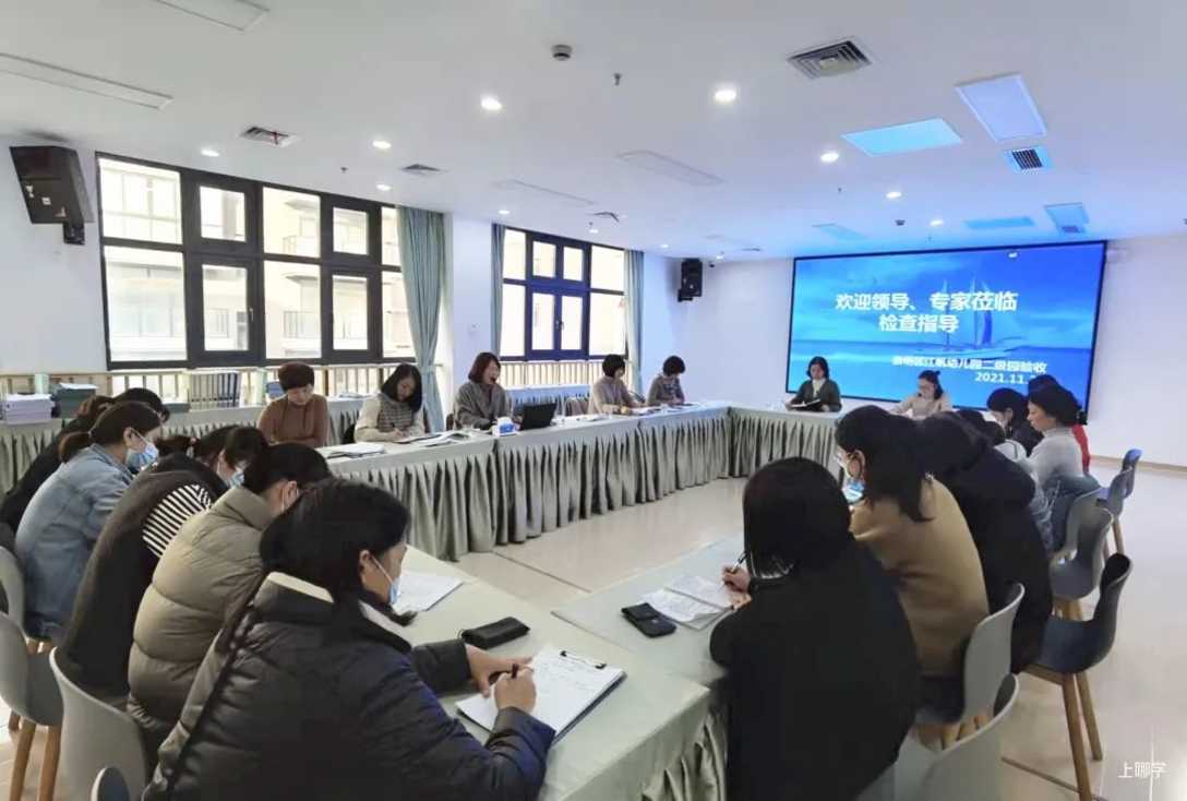 近日，上海这3所开办满1年的幼儿园正式定级，有你就读的幼儿园吗？相关资料 9
