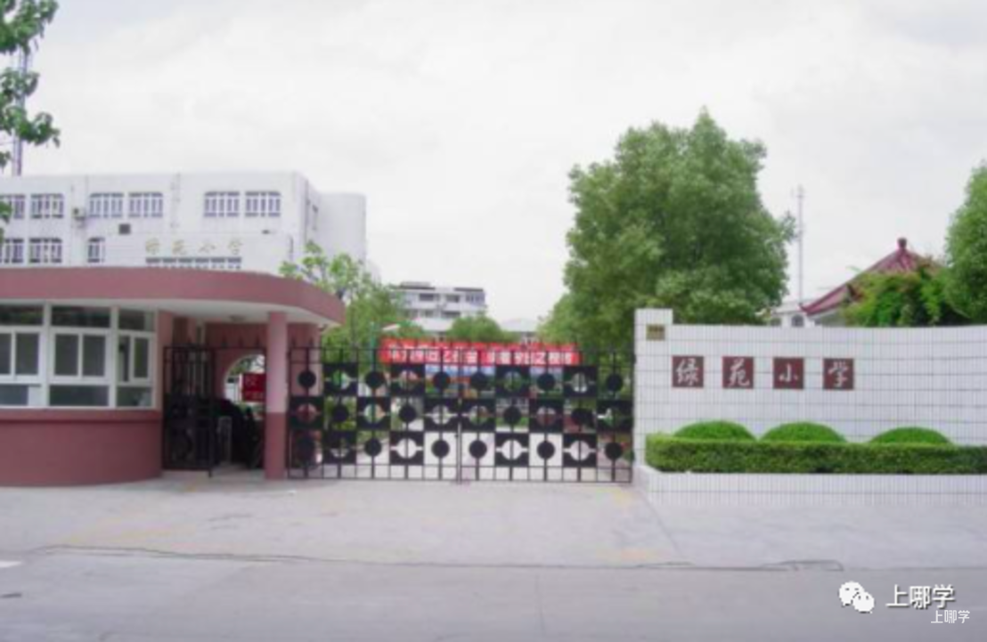 全市唯一！上海这个区公民办初中全部摇号！新政策下或成大赢家，怎么选都不会错！相关资料 4