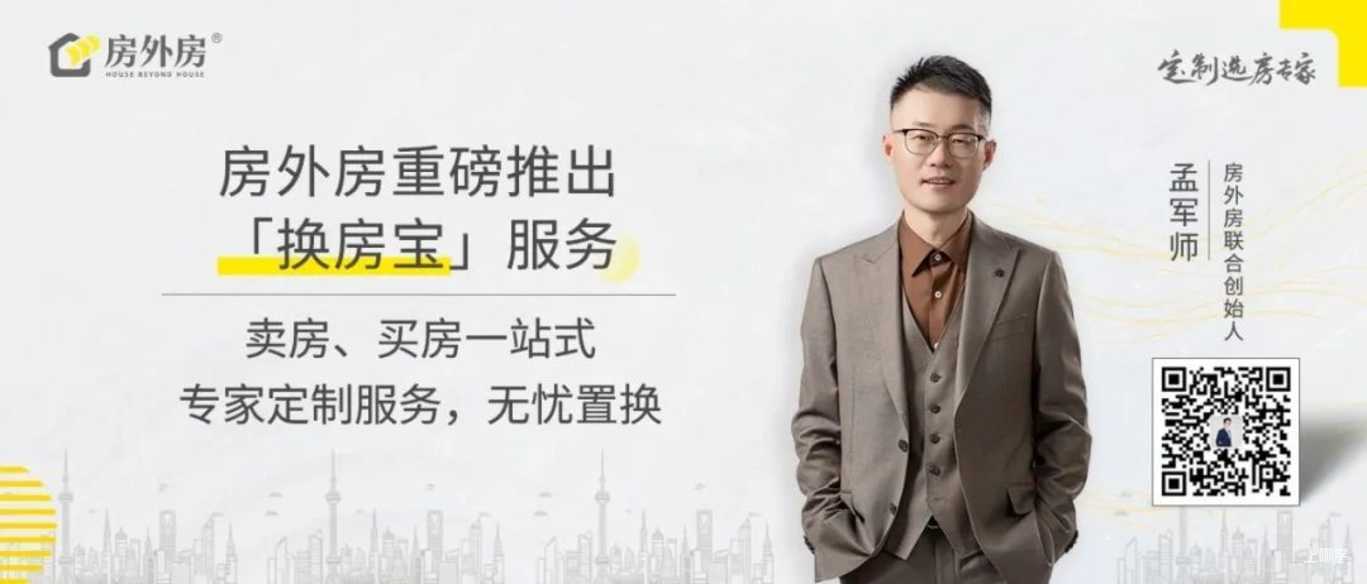上海置换提速了相关资料