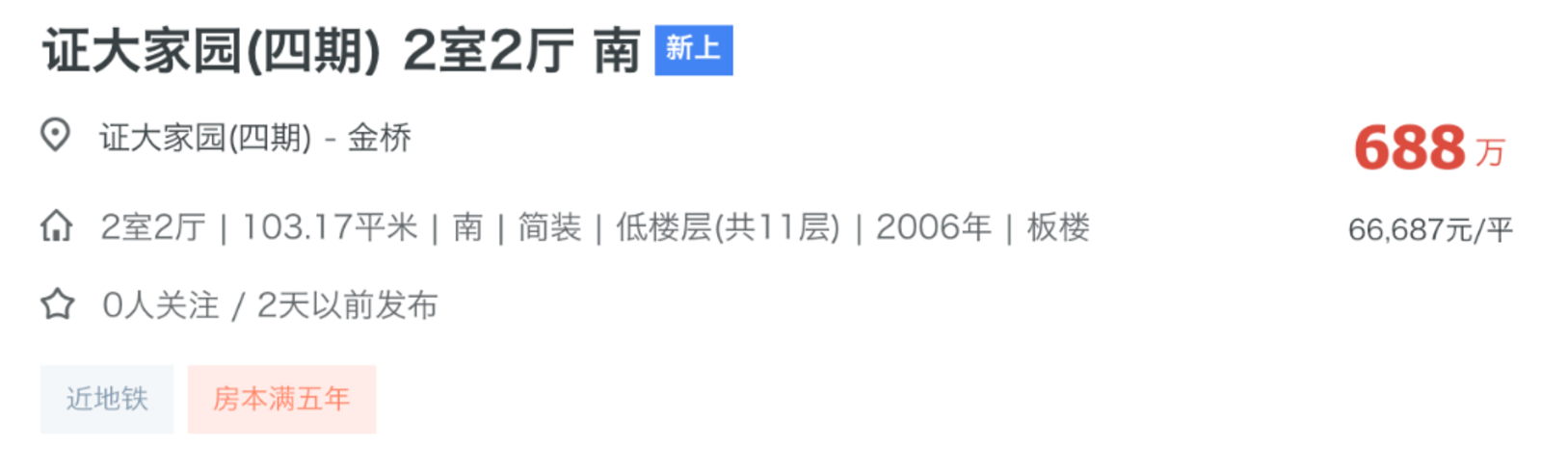 没有上海户口也能上一梯队，这两个区赢麻了！相关资料 14