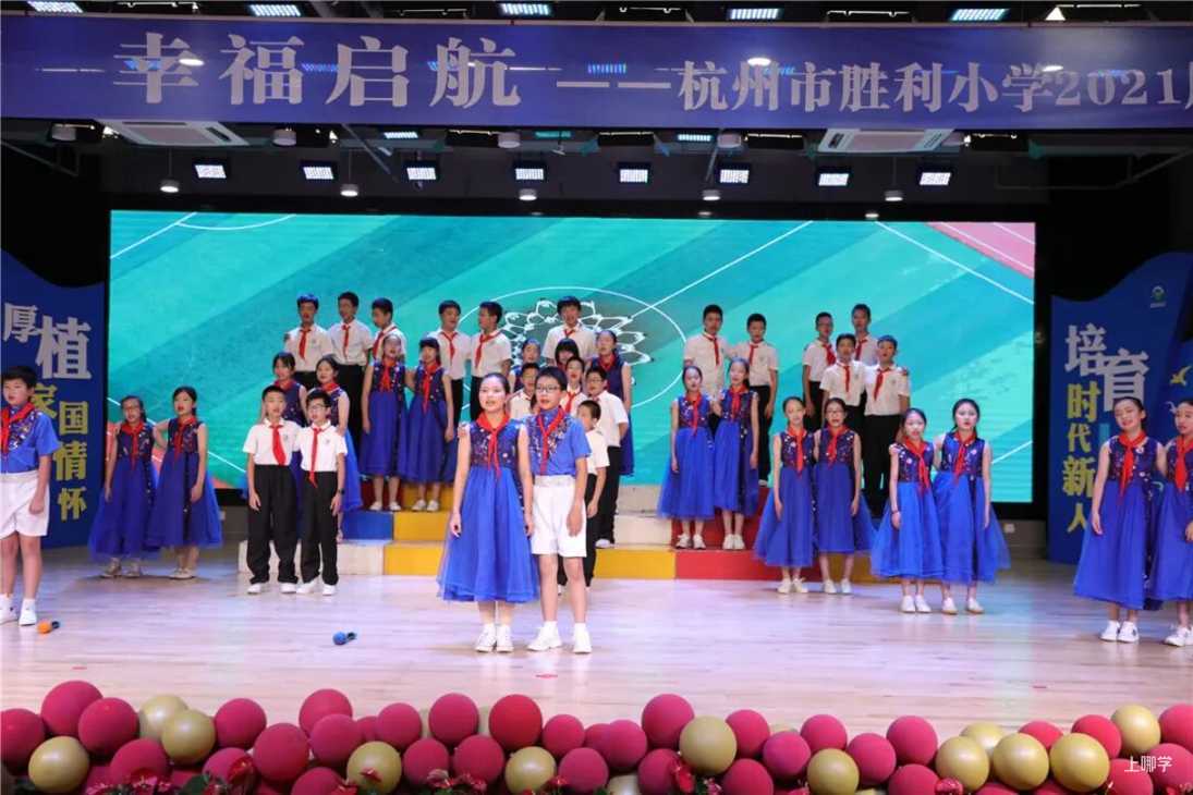 2021上城区胜利小学-招生简章相关资料 19