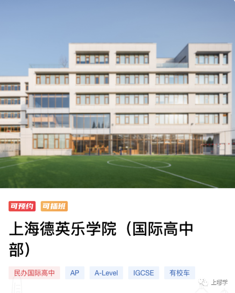 【点击报名】万科系学校相关资料 5