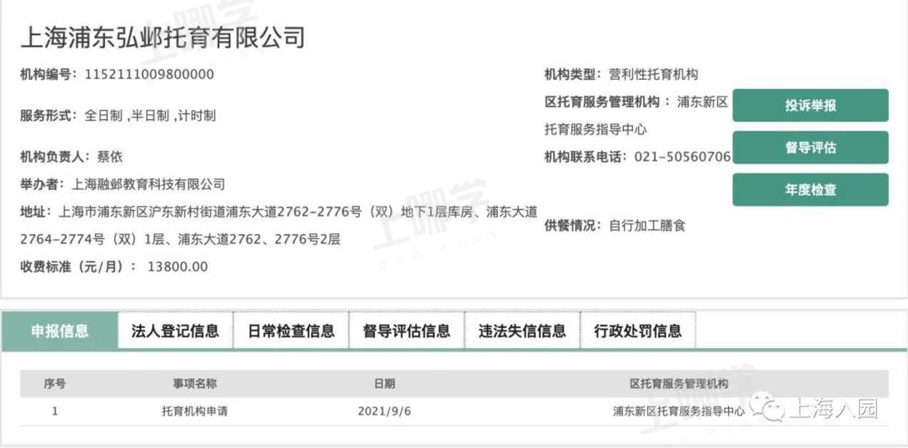 好消息！上海又新增31所托育园！全都有资质认证，最低每月仅2200元！浦东新增最多～相关资料 9