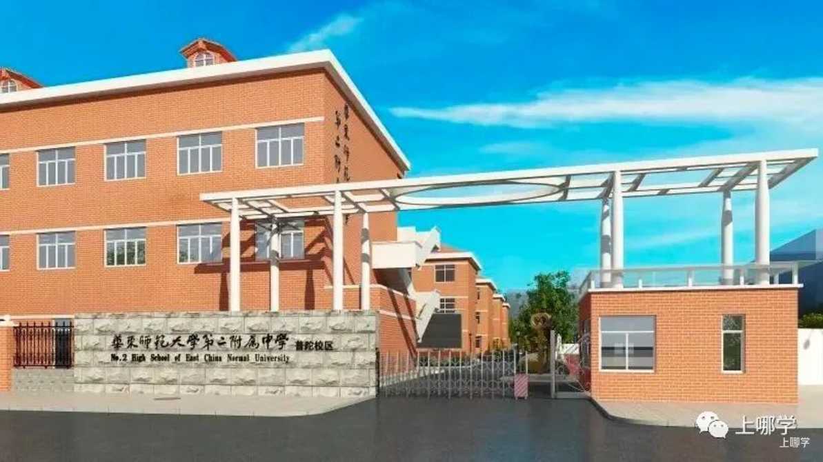 重磅！华二宝山官宣换校长！新校长竟是这位大神！相关资料 15