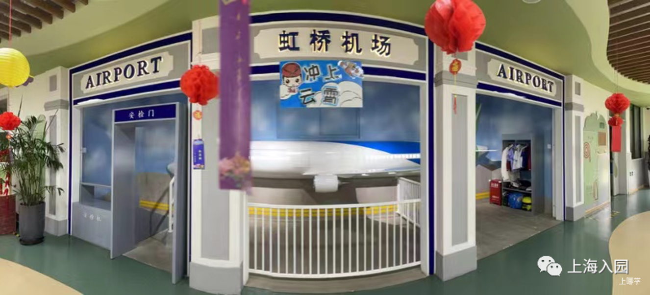上海这所幼儿园被世外托管了！大背景，地处3区交界！简直就是一座大型儿童游乐场！相关资料 17