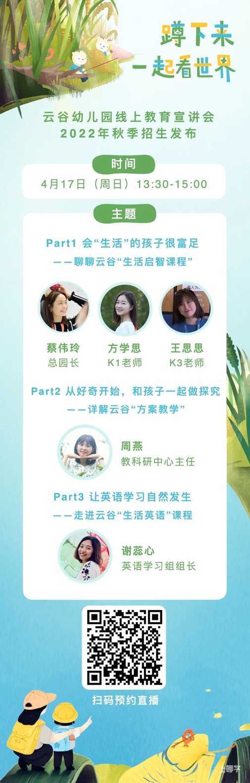 口碑爆棚的阿里系云谷幼儿园!2022秋季招生进行中!文末附预约通道~相关资料 47