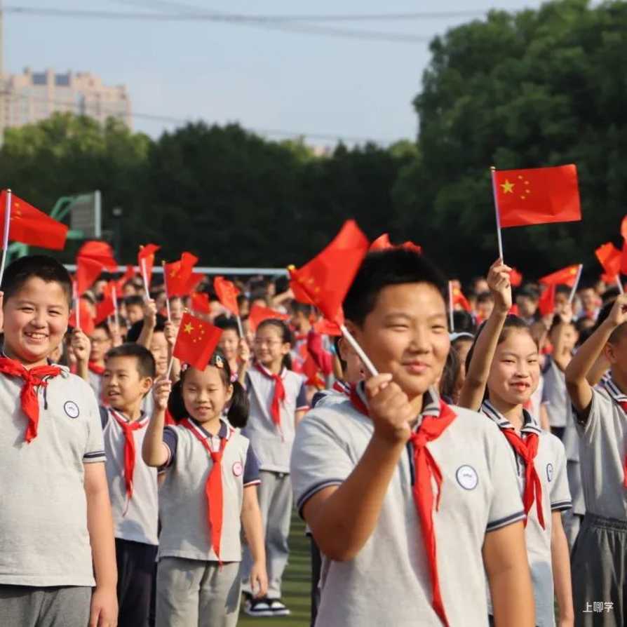重磅！原清华、复旦校长坐阵，携手打造全国优质九年一贯学校！这所学校不可错过！相关资料 7