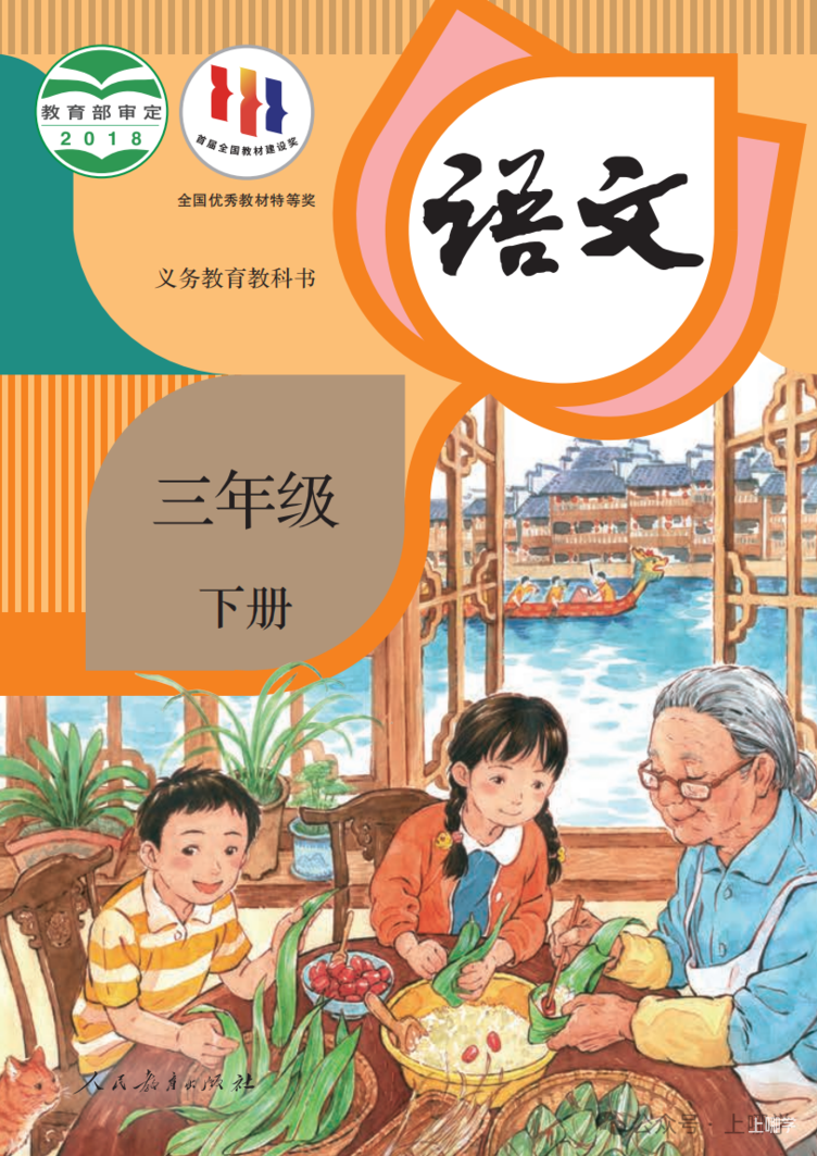 暑假预习，语数英电子版教材（3-5年级英语新版）免费领取！相关资料 8