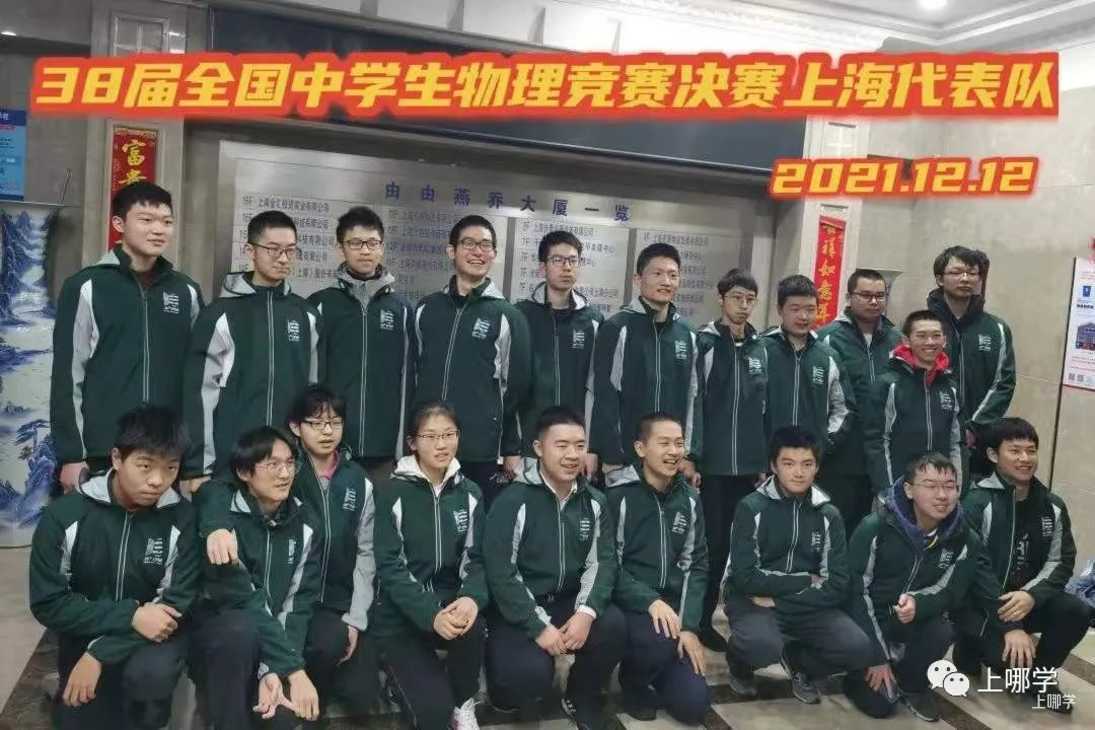 厉害了！上海已有9人提前“锁定”清北，其中5人来自这所学校！还有2名初中生！相关资料 4