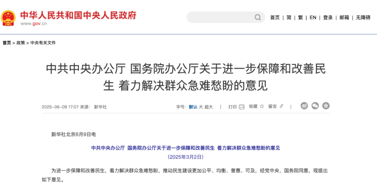加快扩大优质普通高中招生指标到校比例！新建改扩建1000所以上优质普通高中！中办、国办印发意见相关资料 2