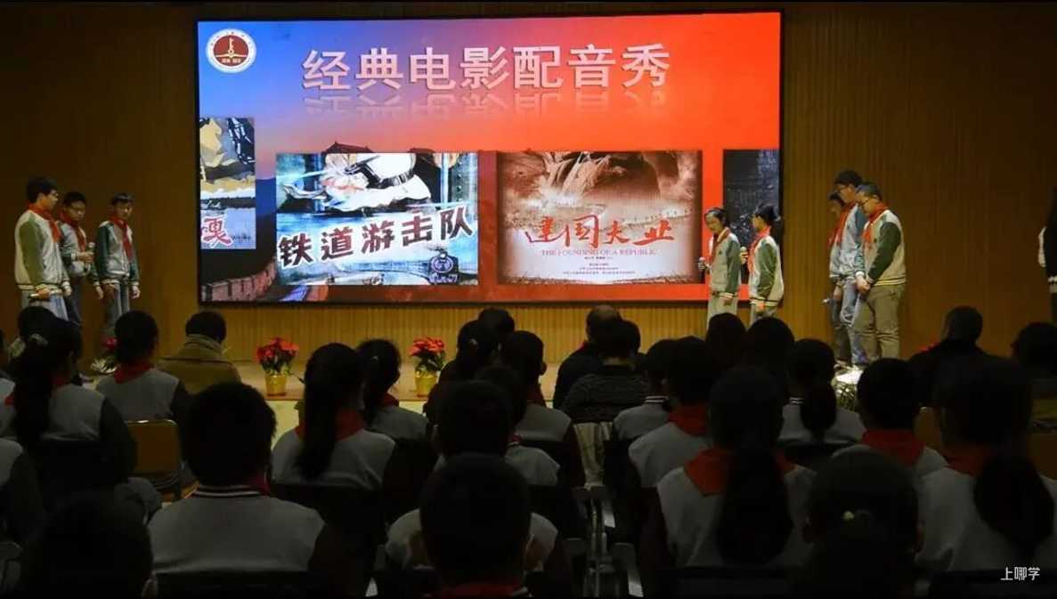 10所影视优秀校（中小学）名单公布！闵行校园盛开影视教育花相关资料 2
