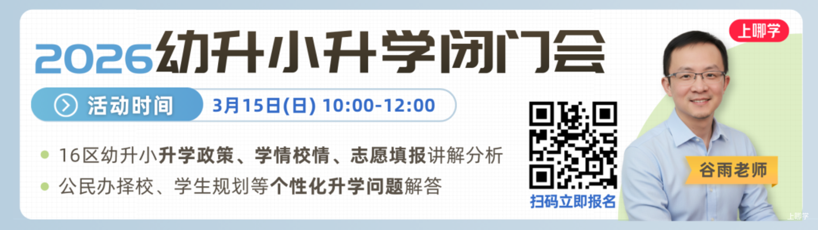 2026上海春考预录取分数线公布，多所高校考生录取状态“仅自己可见”相关资料