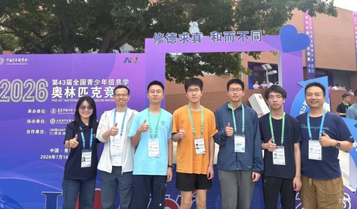 在“五大竞赛”入选国集，上海学子获清北保送资格！他们有哪些学习感悟？相关资料