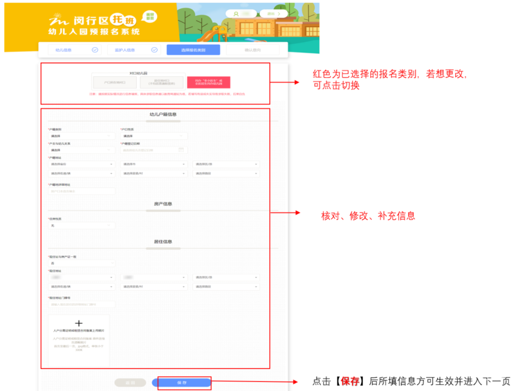 今天报名！闵行区托班报名方式、公办园托班名单、民办园托班名单~相关资料 7